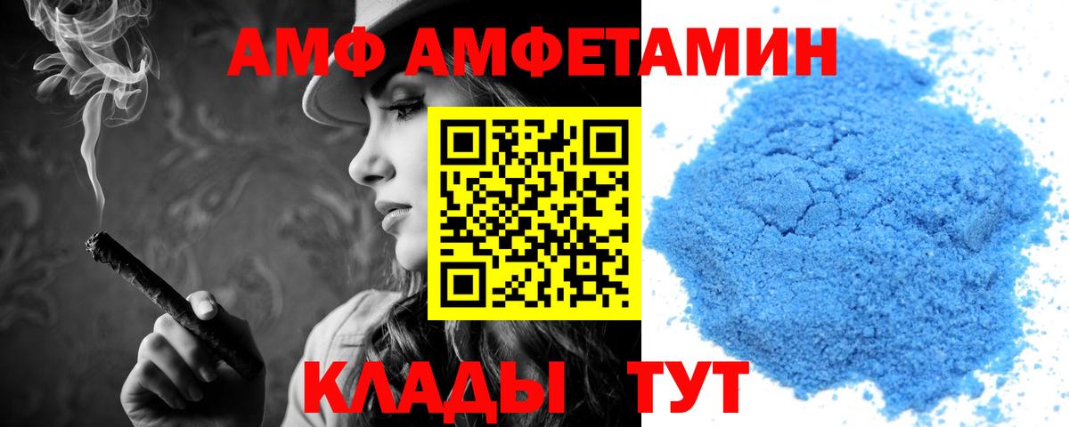 Amphetamine 98%  Вход с VPN  АМФ  Нижнеудинск 