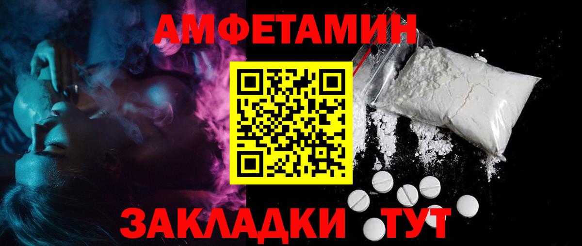 Амфетамин VHQ Нижнеудинск