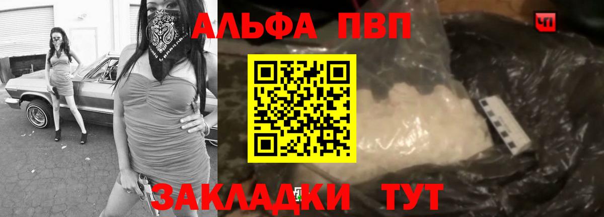 А ПВП Соль  Вход с VPN  Alpha PVP СК КРИС  Alpha PVP СК  APVP  Нижнеудинск 