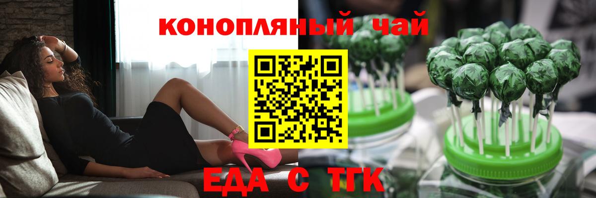 Нижнеудинск  Cannafood марихуана  Вход с VPN 