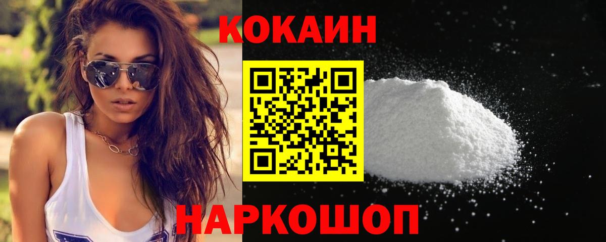 COCAIN 98%  Кокаин Перу  Нижнеудинск  Вход с VPN 