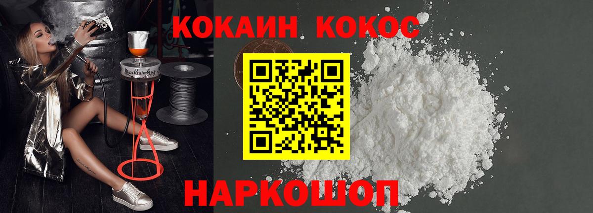 COCAIN VHQ Нижнеудинск