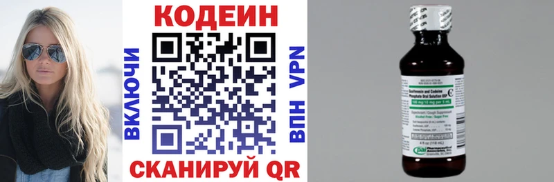 Codein напиток Lean (лин)  купить наркотик  Нижнеудинск 
