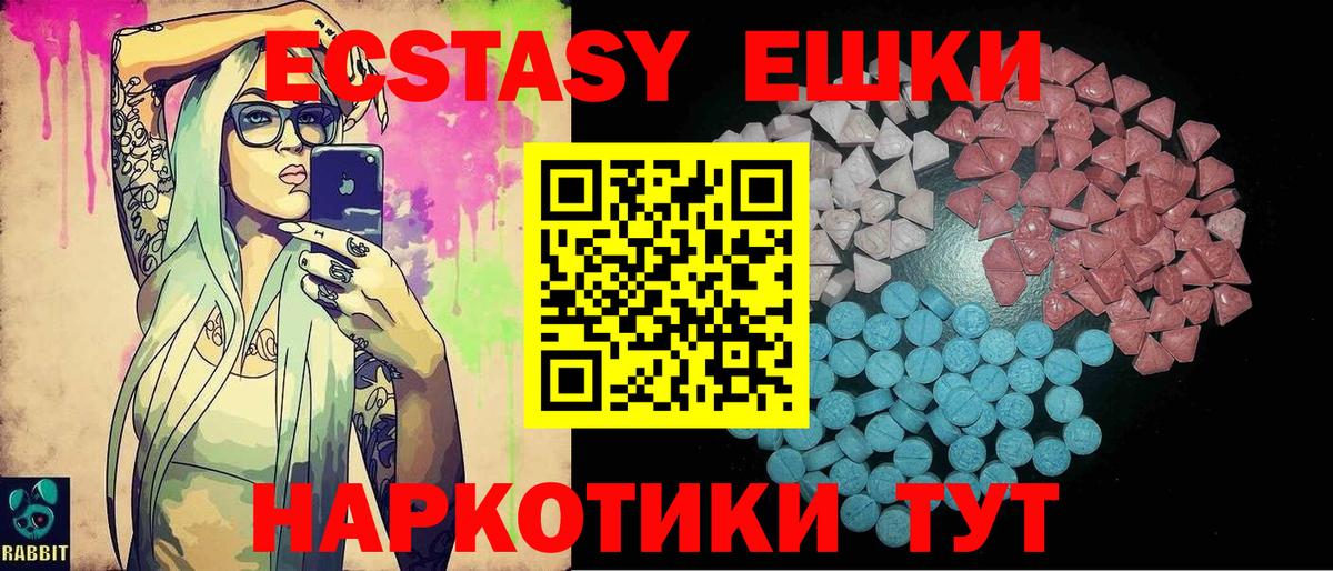 Ecstasy диски  Вход с VPN  Экстази  цена   Нижнеудинск  ЭКСТАЗИ 280 MDMA 