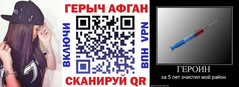 ГЕРОИН Афган  купить закладку  Нижнеудинск 