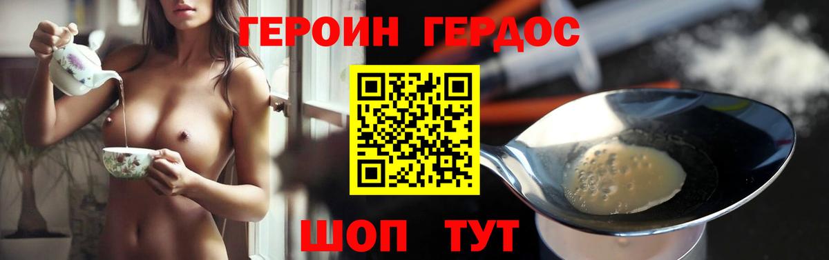 ГЕРОИН афганец Нижнеудинск