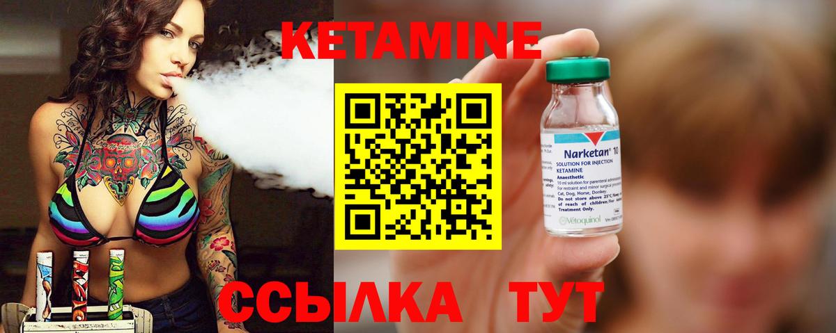 КЕТАМИН ketamine  Вход с VPN  Нижнеудинск  Кетамин ketamine 