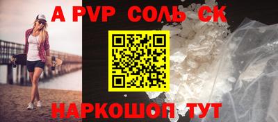 таблы Ставрополь