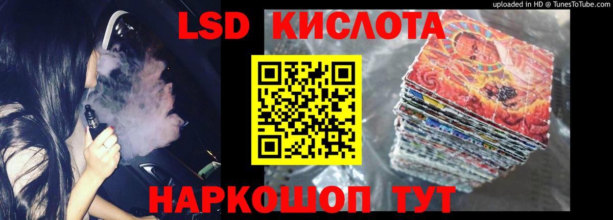 гидра   ЛСД экстази кислота  Нижнеудинск  Вход с VPN  LSD-25 экстази кислота 