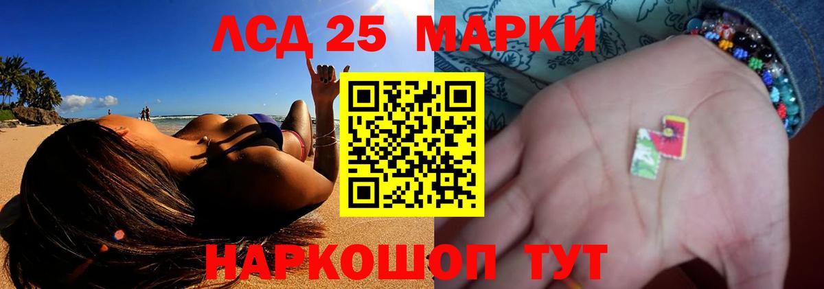 Лсд 25 экстази ecstasy Нижнеудинск