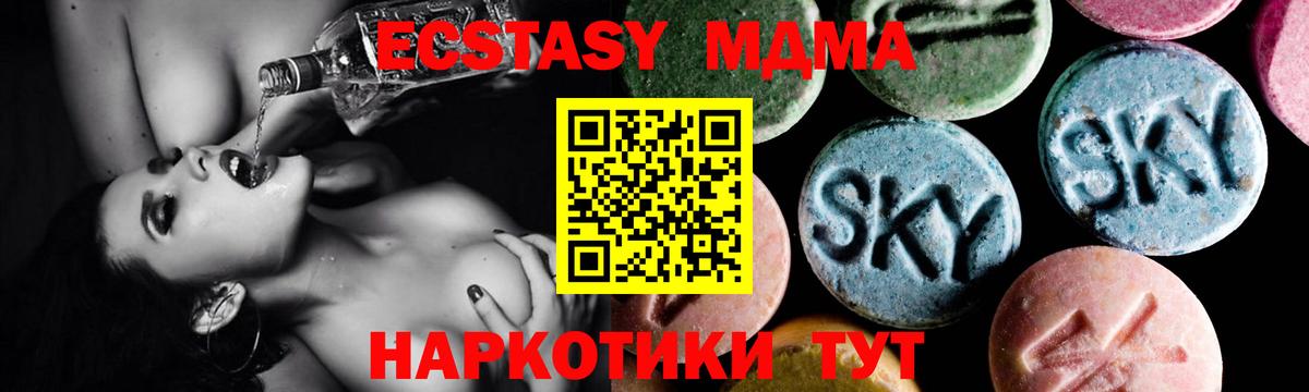 Нижнеудинск  MDMA crystal  Вход с VPN  МДМА Molly 