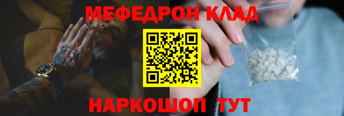 Меф кристаллы  Вход с VPN  Меф  Меф мука  Нижнеудинск 