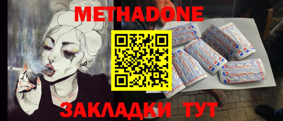 Нижнеудинск  mega онион  Вход с VPN  Метадон methadone 