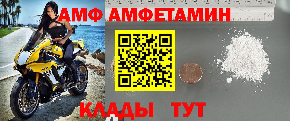 Нижнеудинск  Первитин Декстрометамфетамин 99.9%  Вход с VPN  Первитин Декстрометамфетамин 99.9% 
