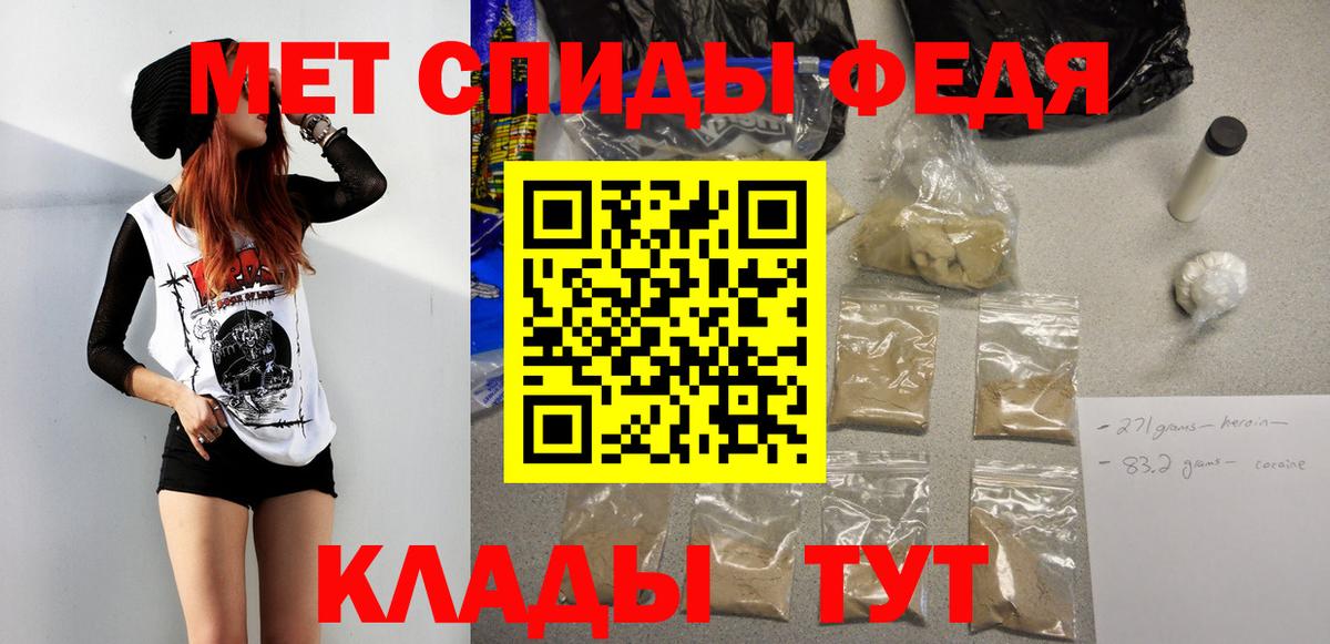 МЕТАМФЕТАМИН мет Нижнеудинск