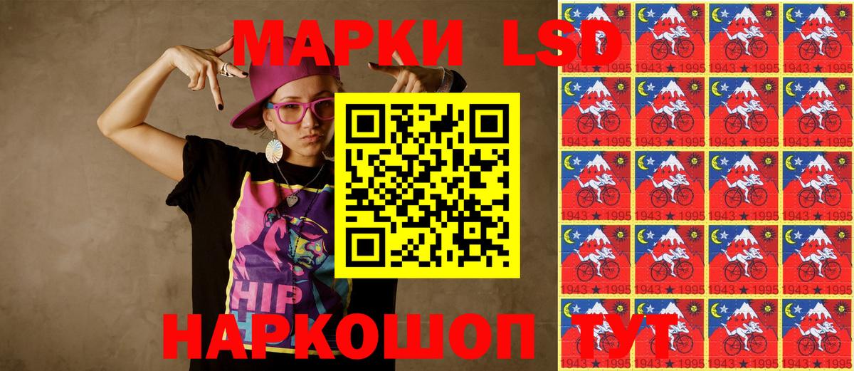 Наркотические марки 1,8мг  Вход с VPN  Наркотические марки  Нижнеудинск 