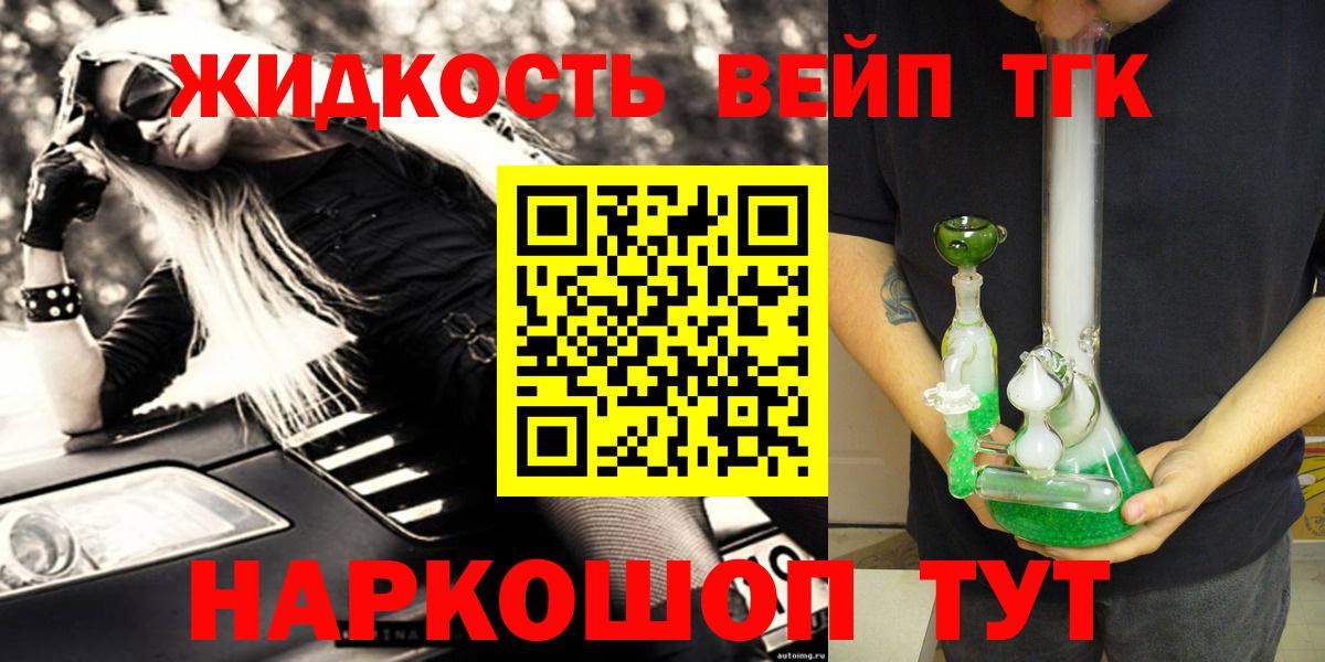 ТГК THC oil Нижнеудинск