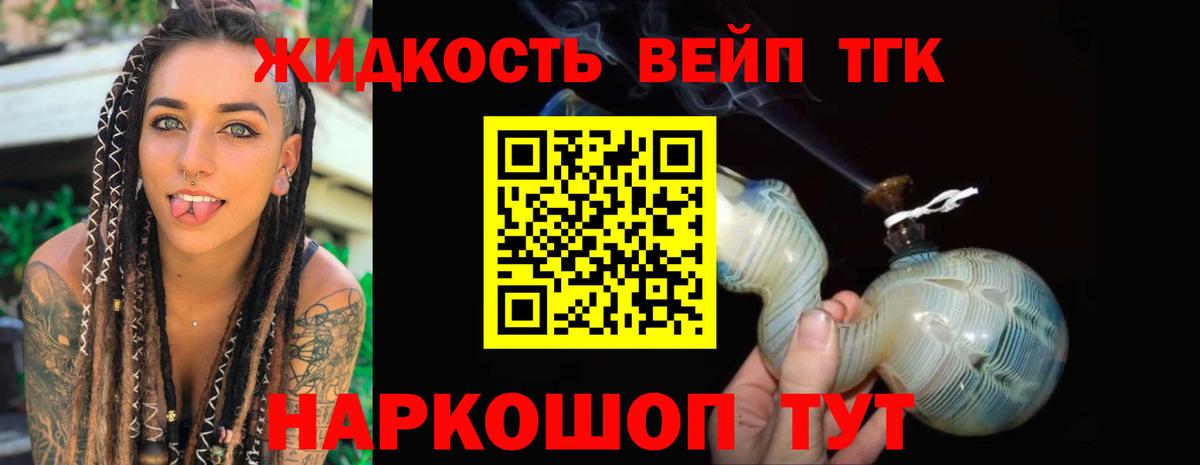 Нижнеудинск  Дистиллят ТГК жижа  Вход с VPN  ТГК вейп с тгк 